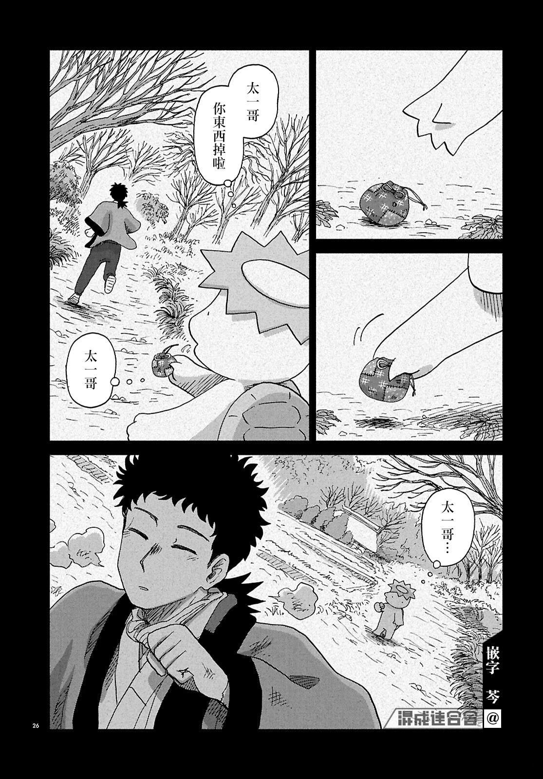 第26页