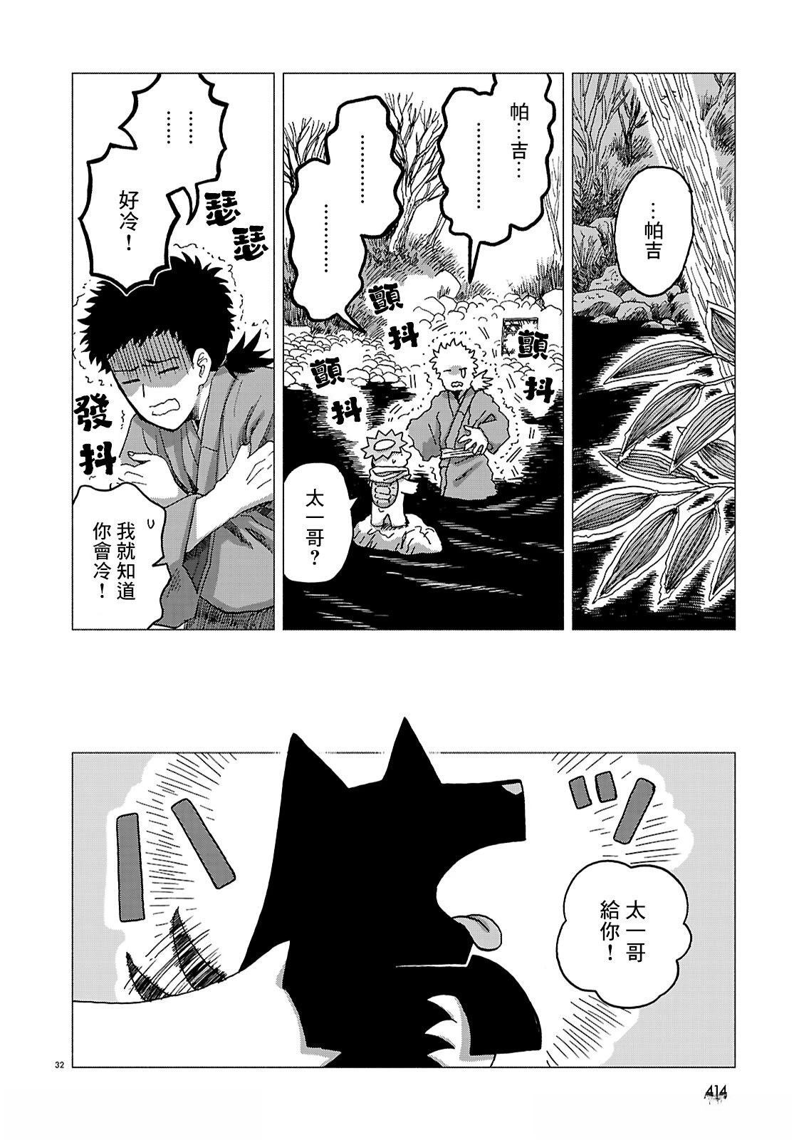 第31页