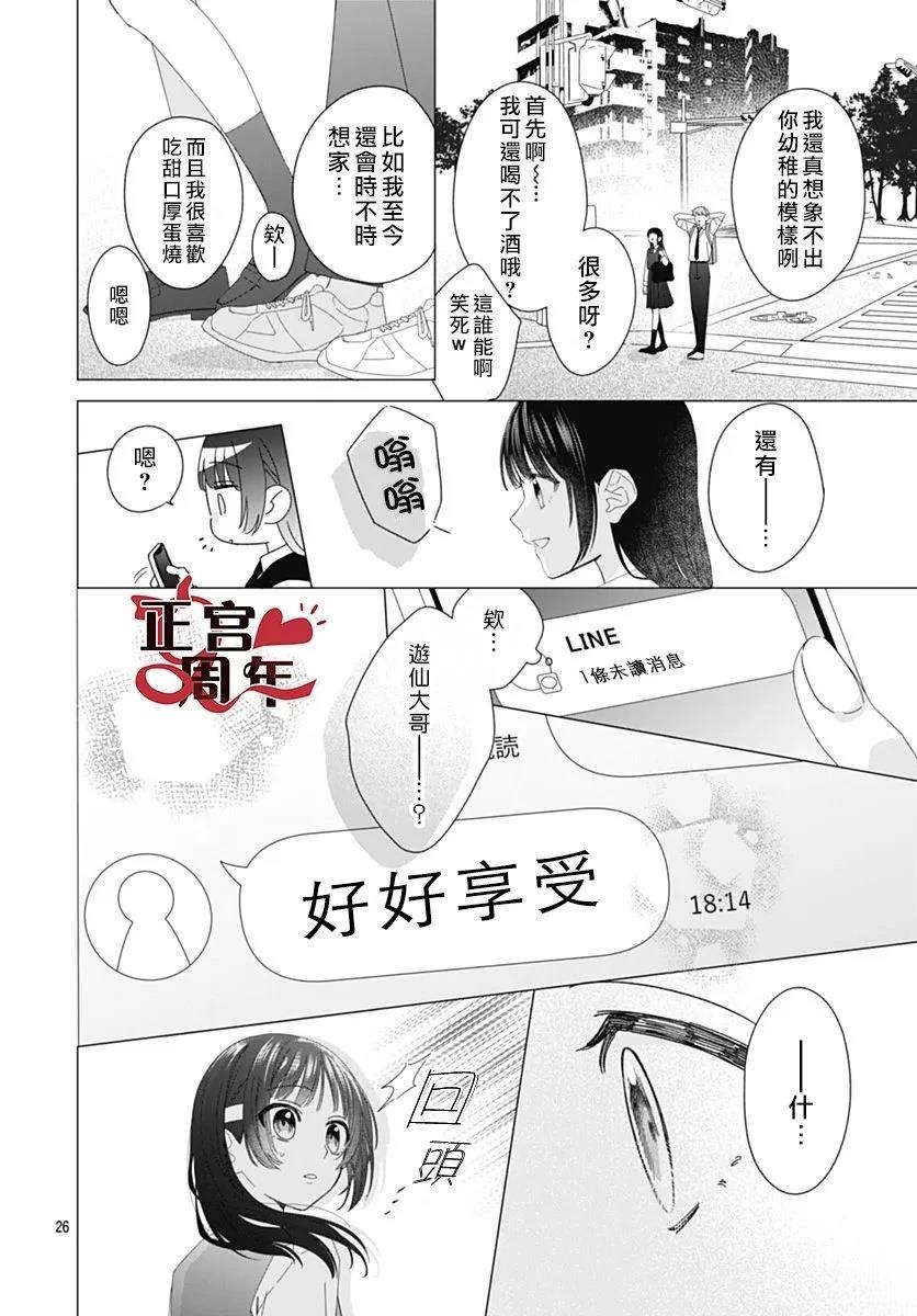 第26页