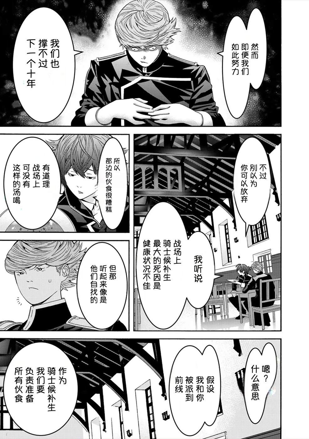 第144页