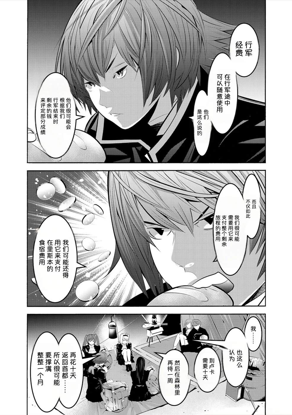 第82页