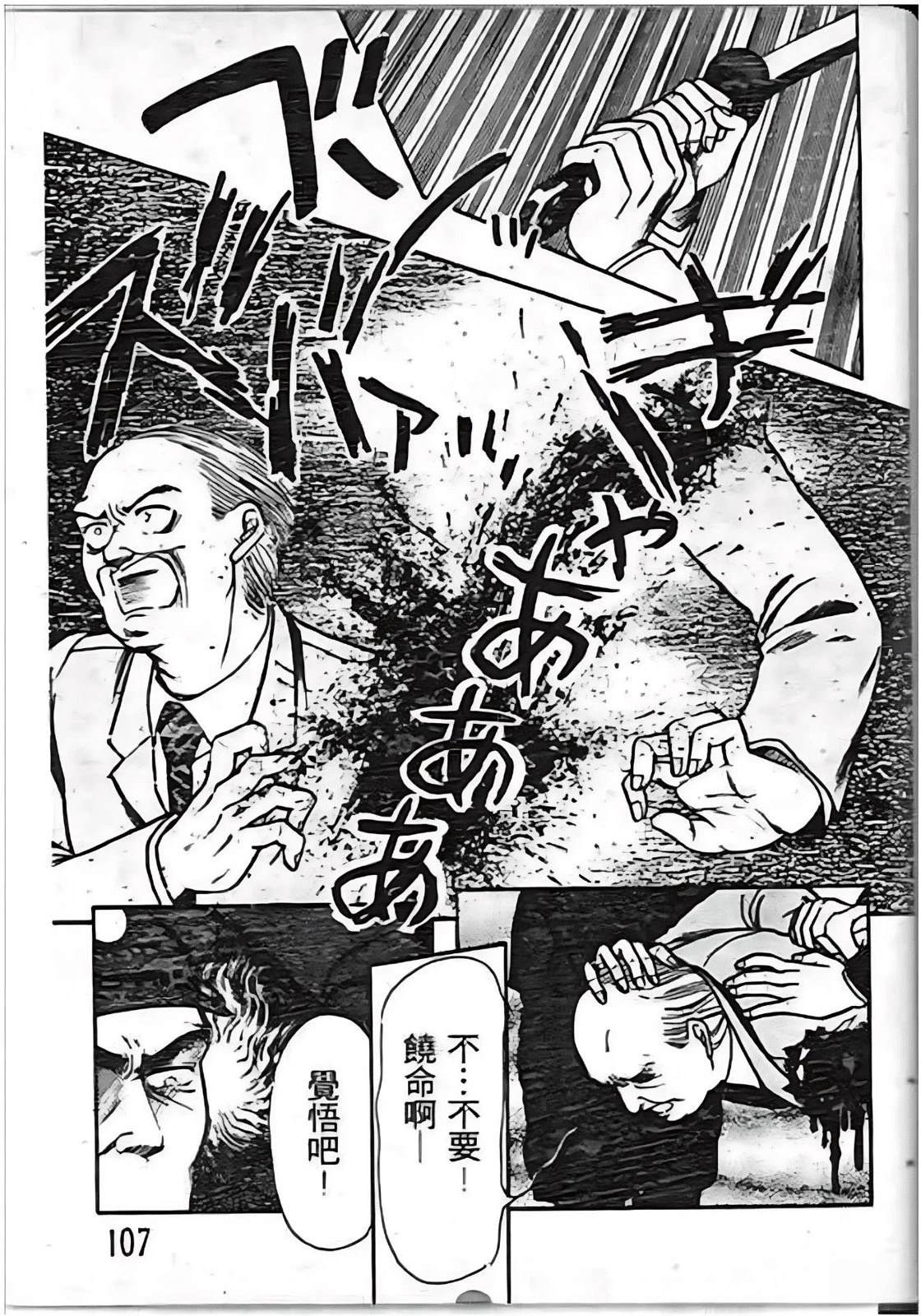 第107页