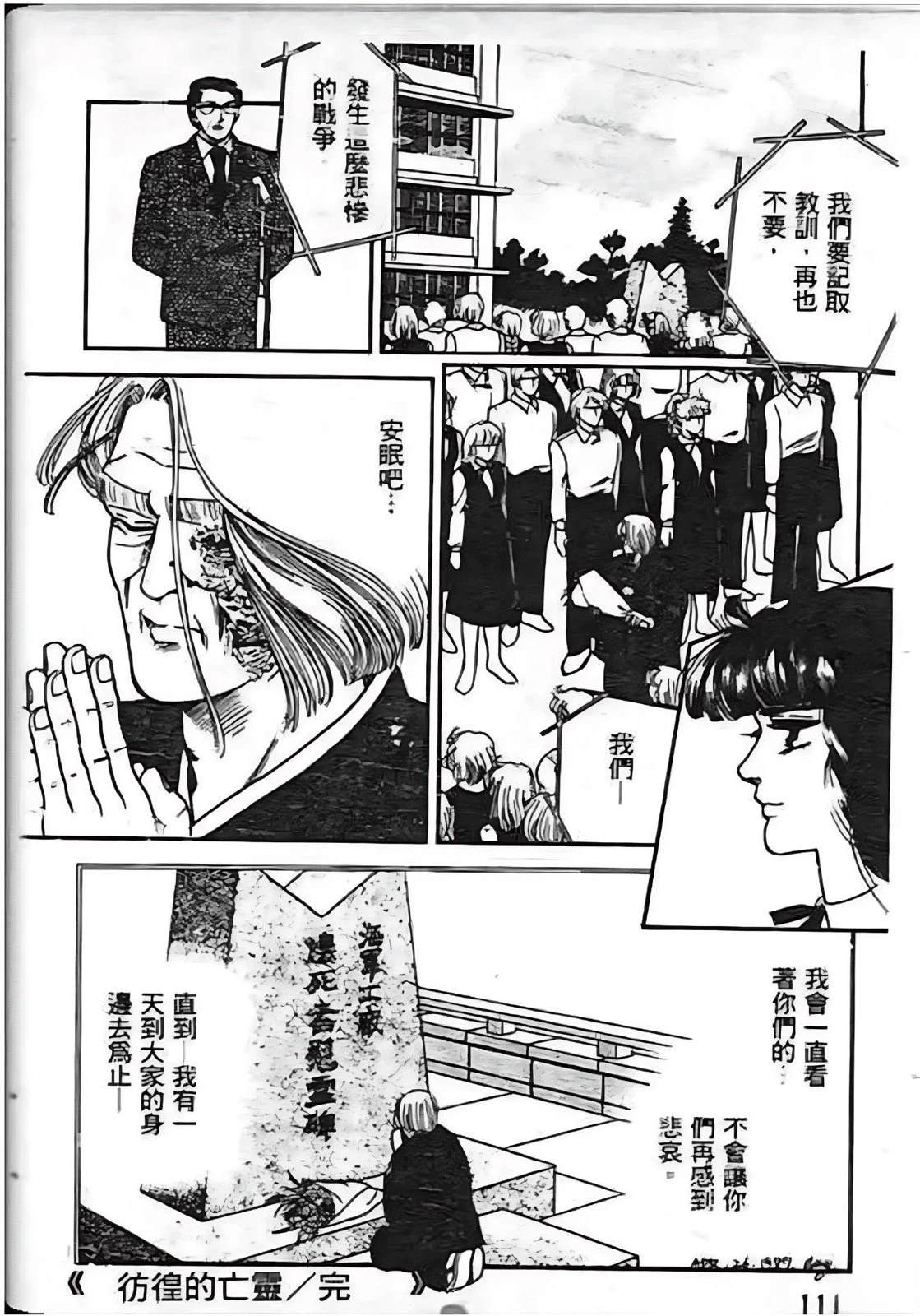 第112页