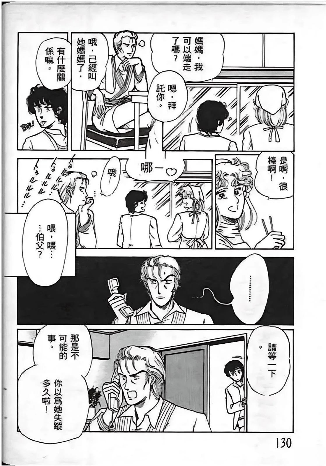 第130页