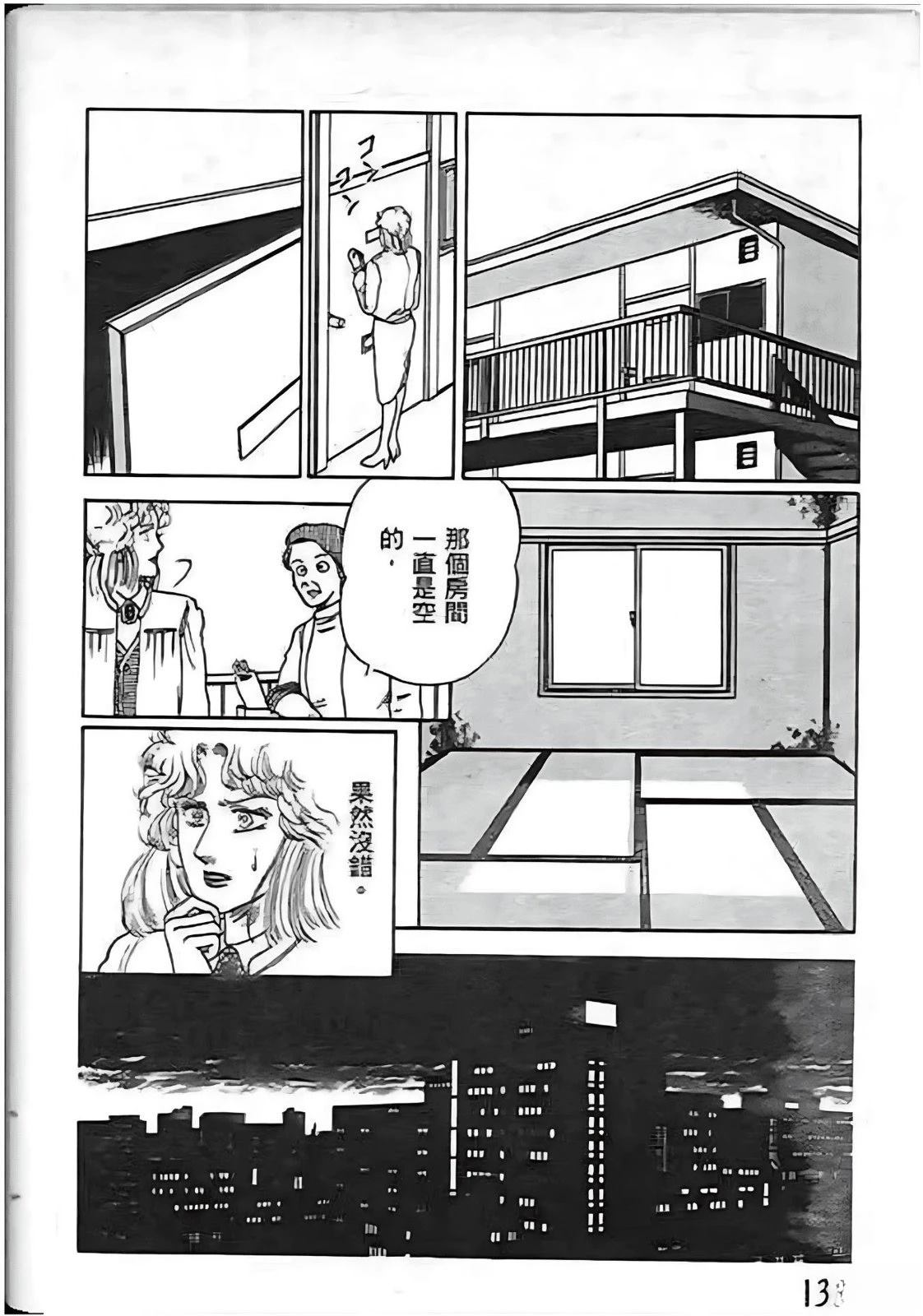 第138页