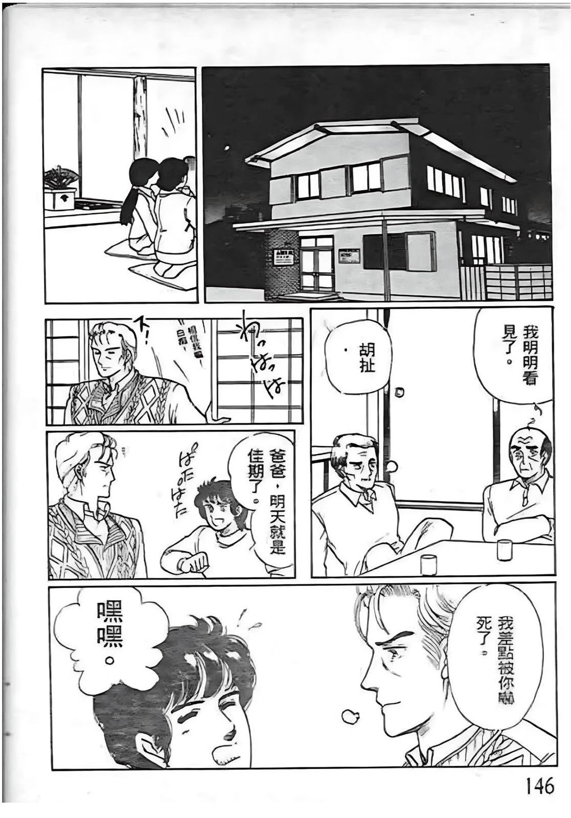 第146页
