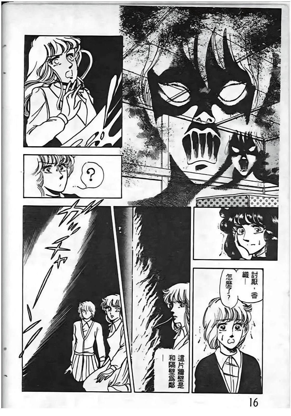 第16页