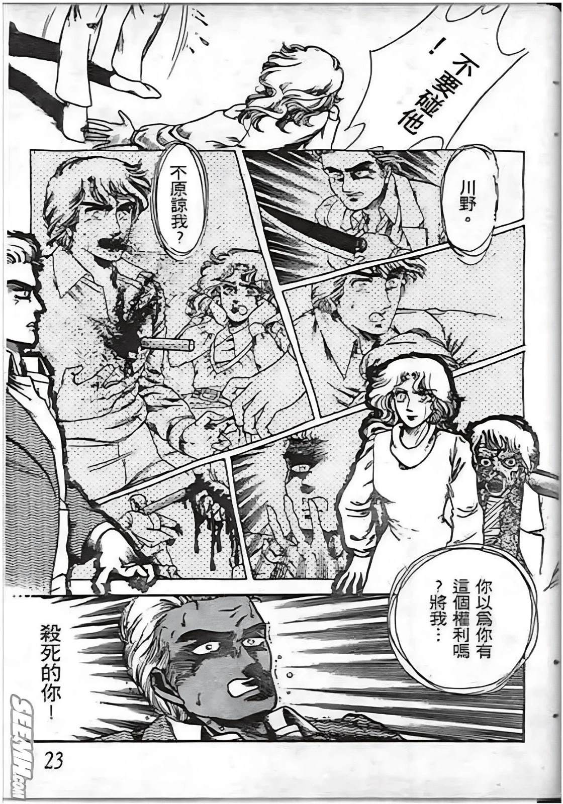 第23页