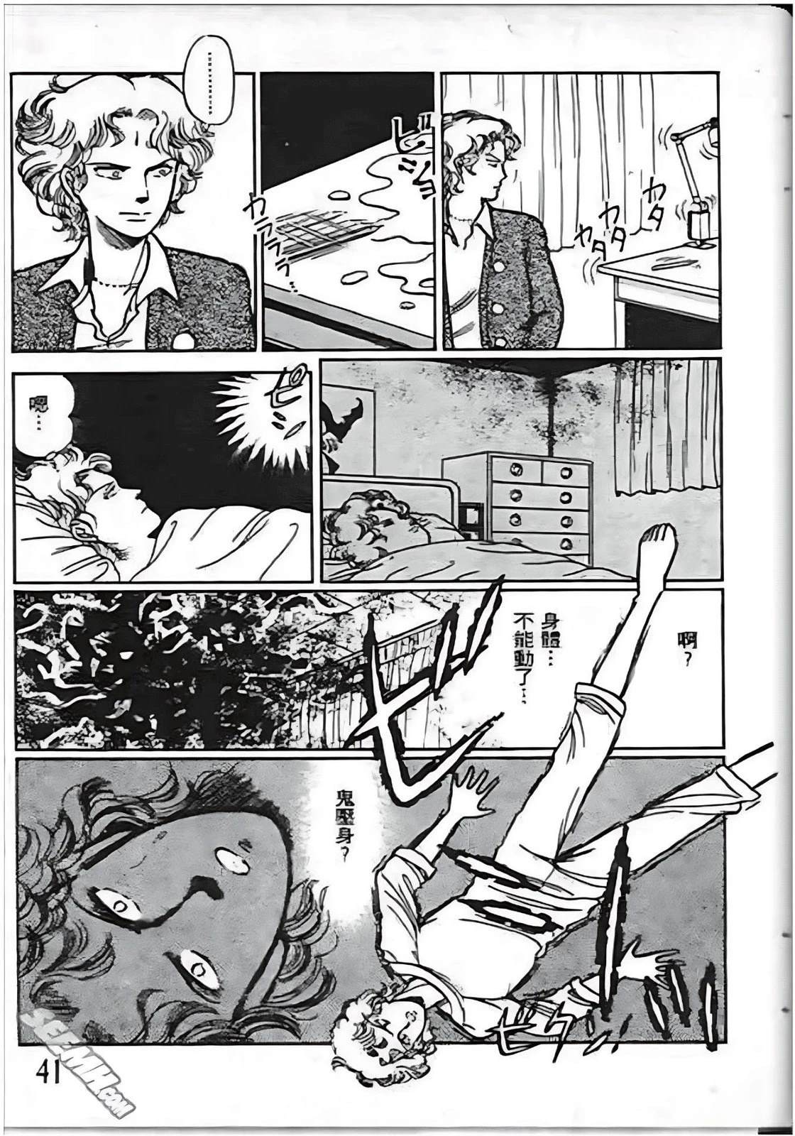 第41页