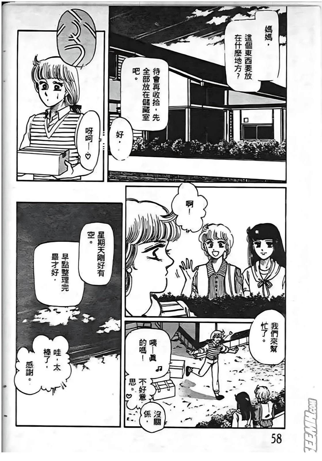 第58页