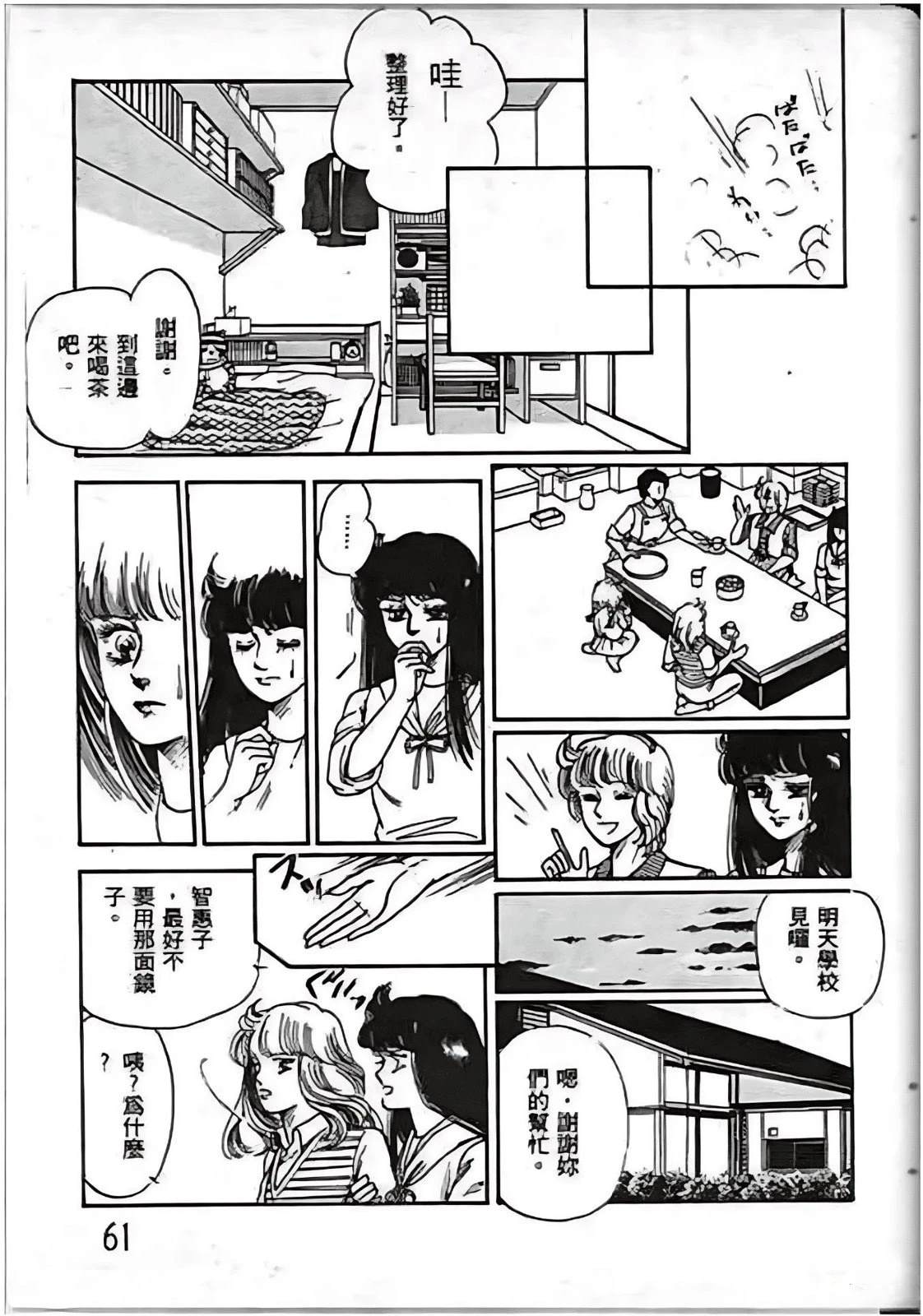 第61页
