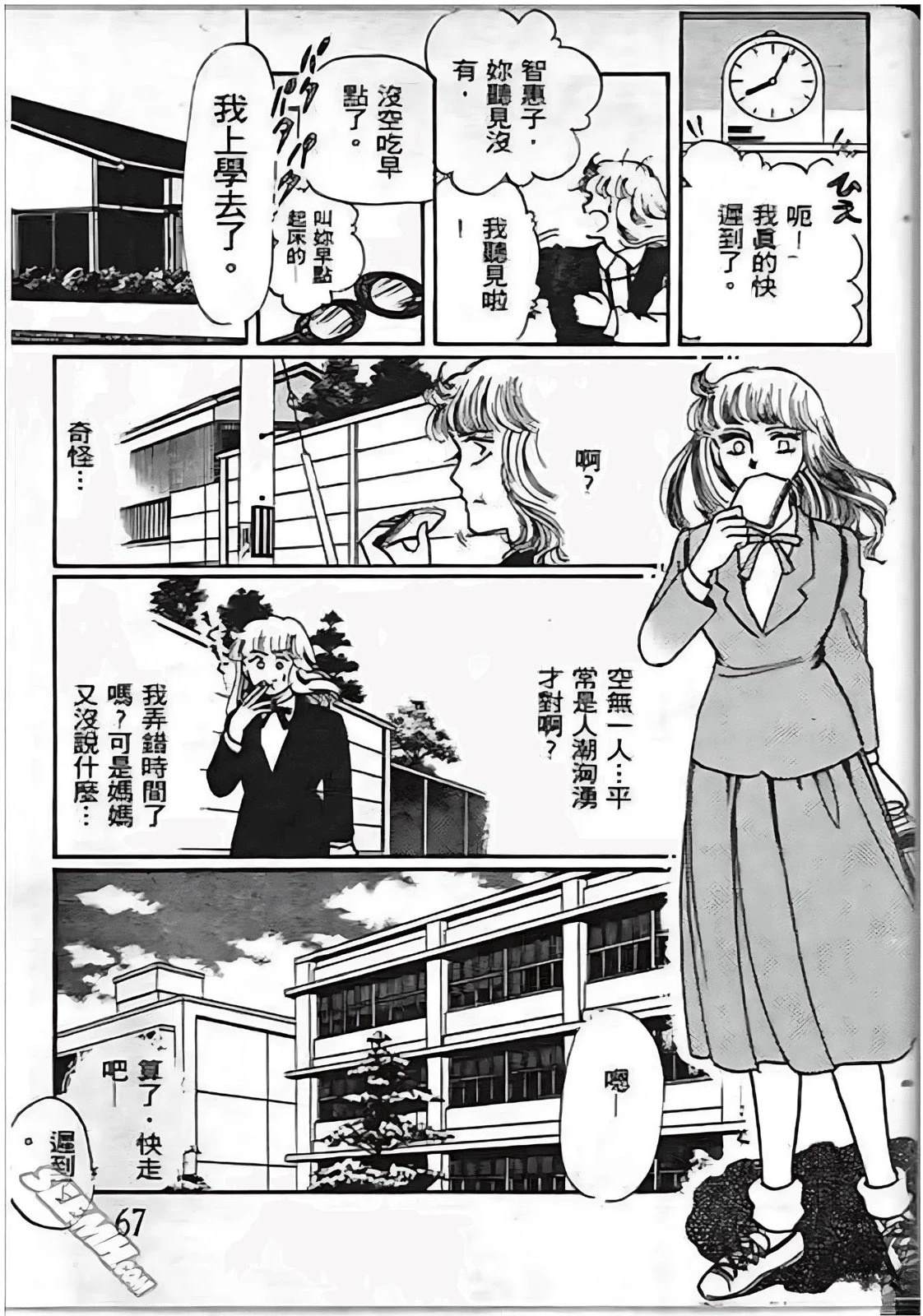 第67页