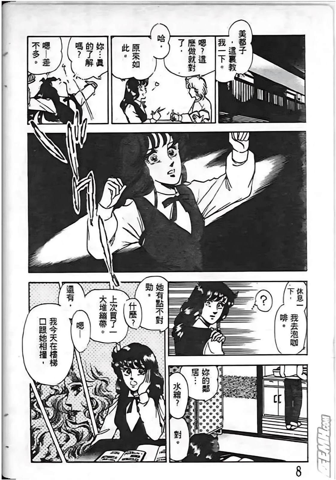 第8页