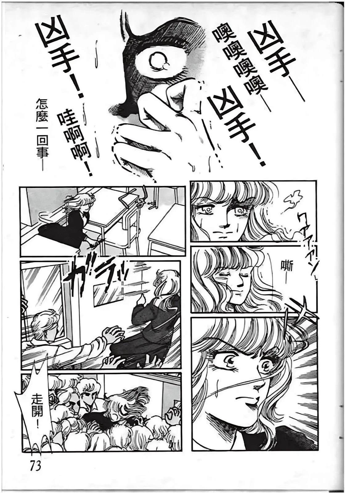 第73页