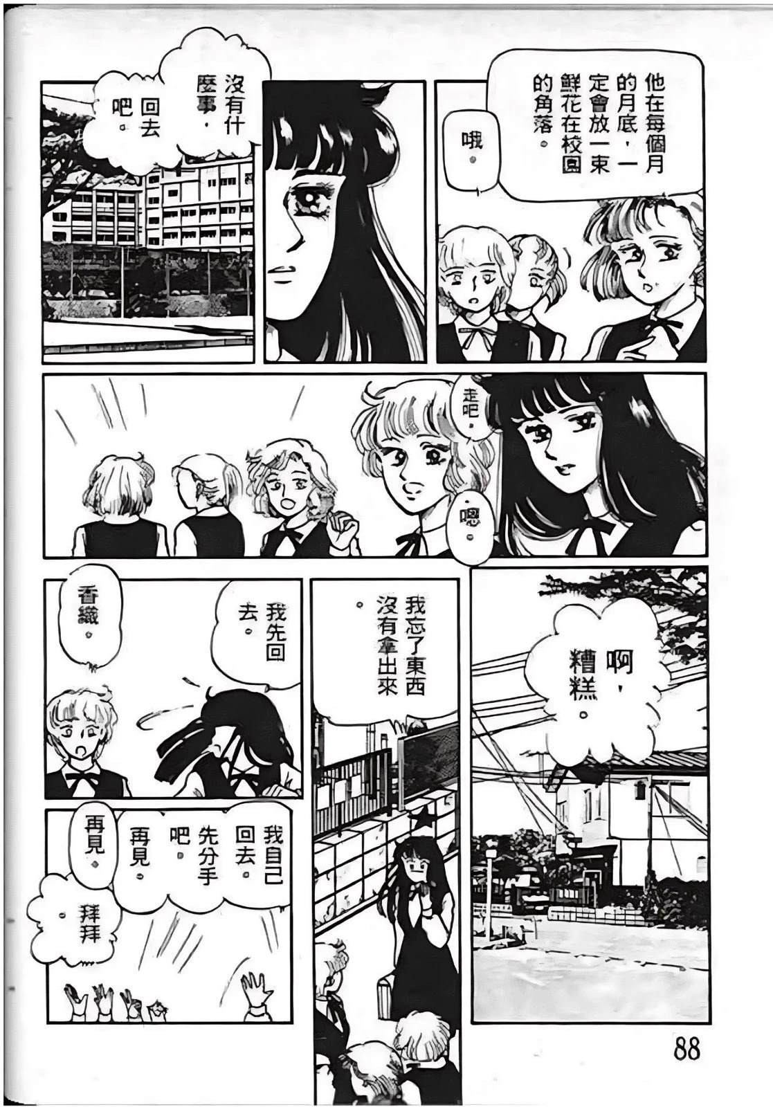 第88页