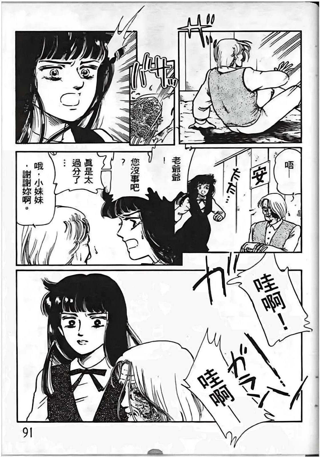 第91页