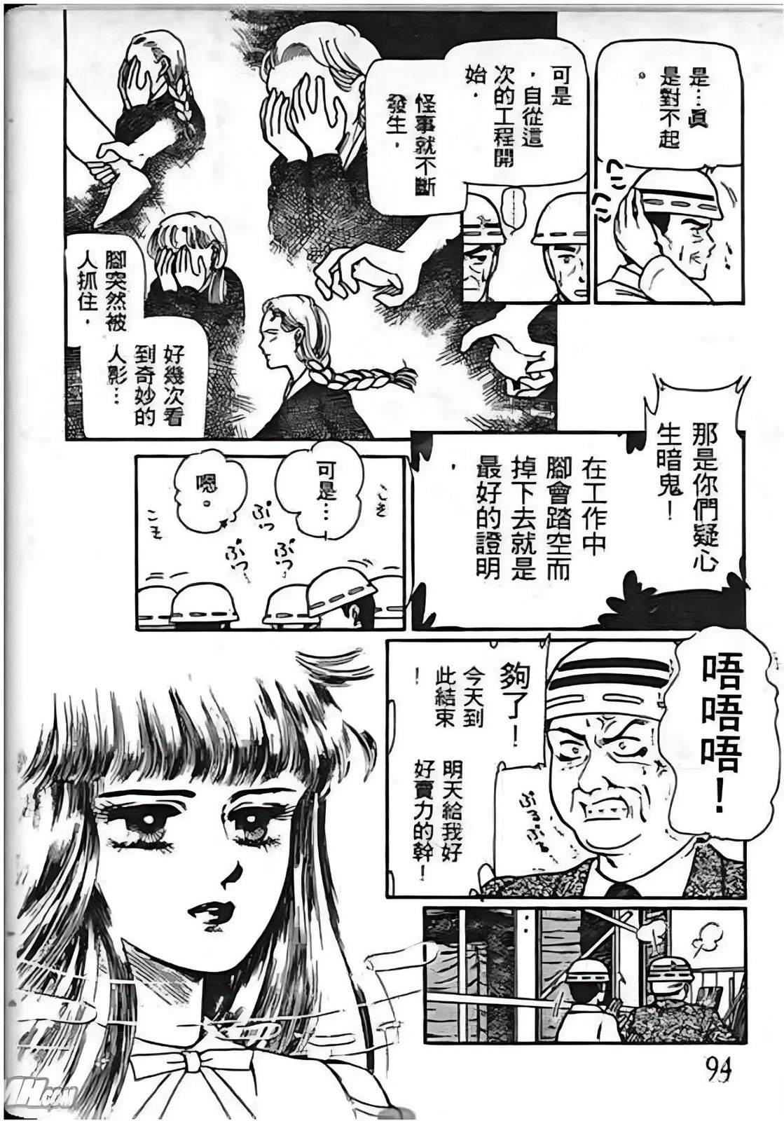 第94页