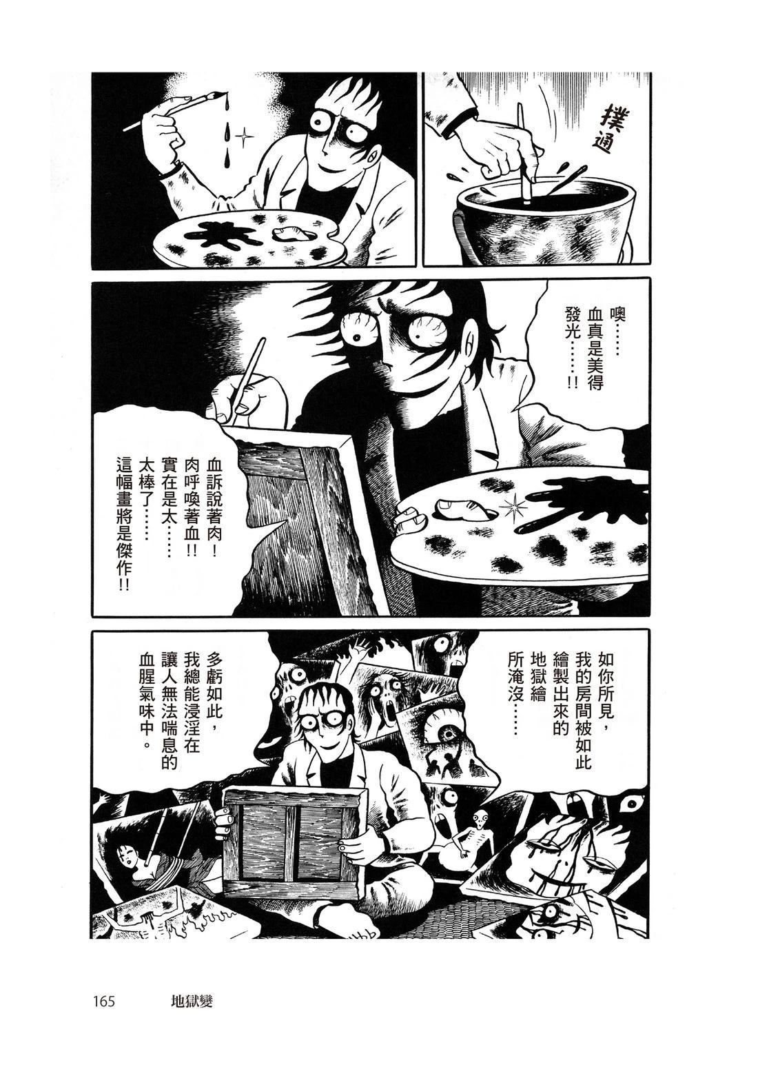 第167页