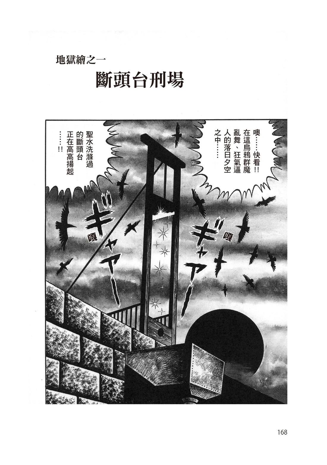 第170页