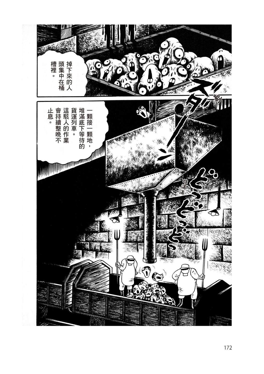 第174页