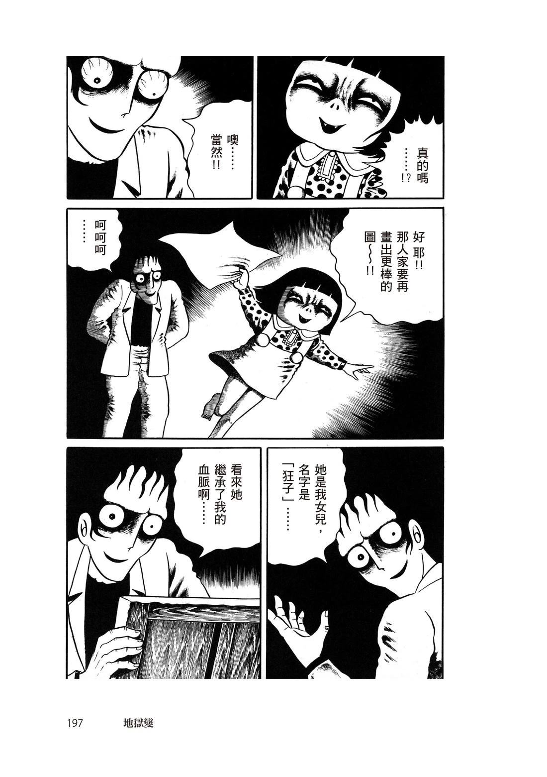 第199页