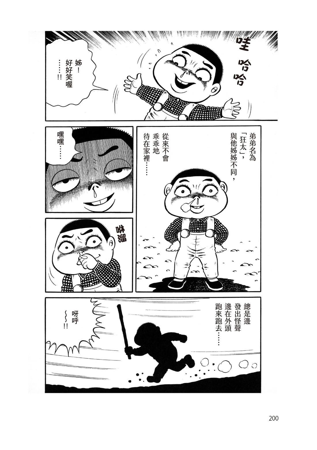 第202页