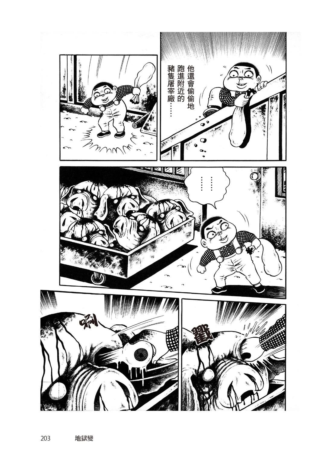 第205页