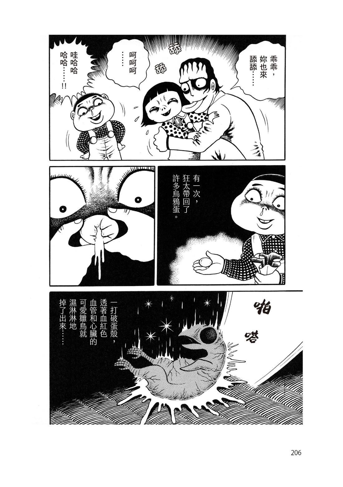 第208页