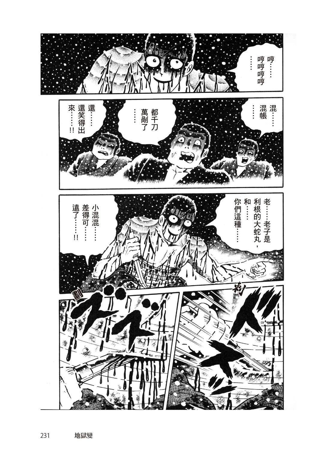 第233页