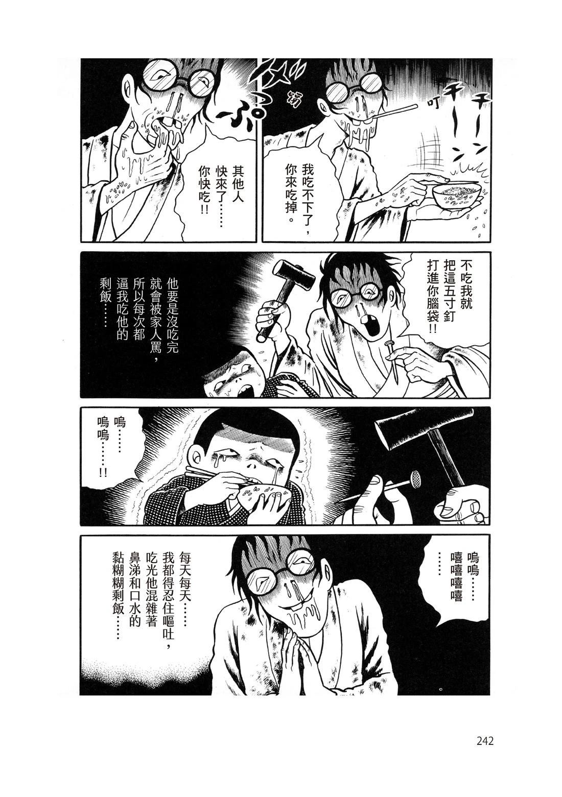 第244页