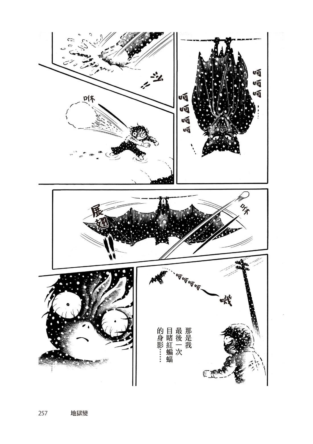第259页