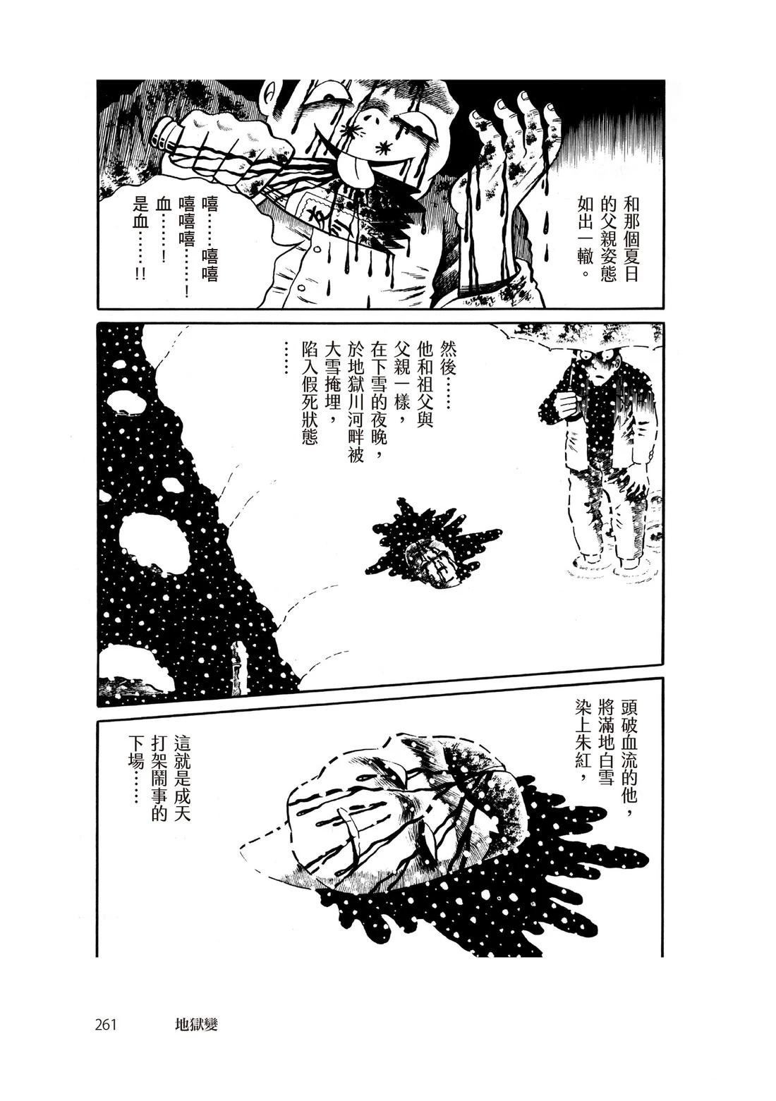 第263页