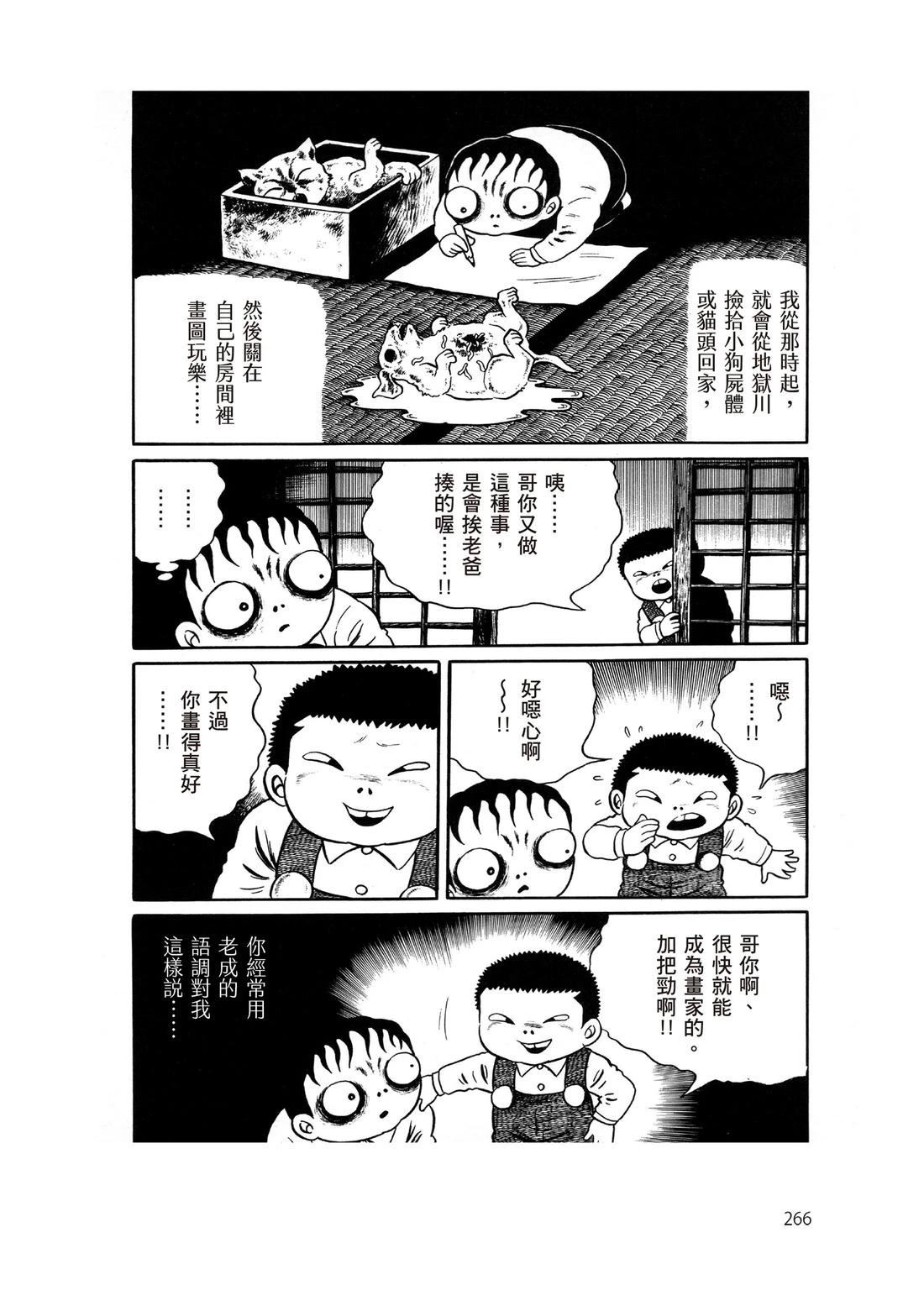 第268页