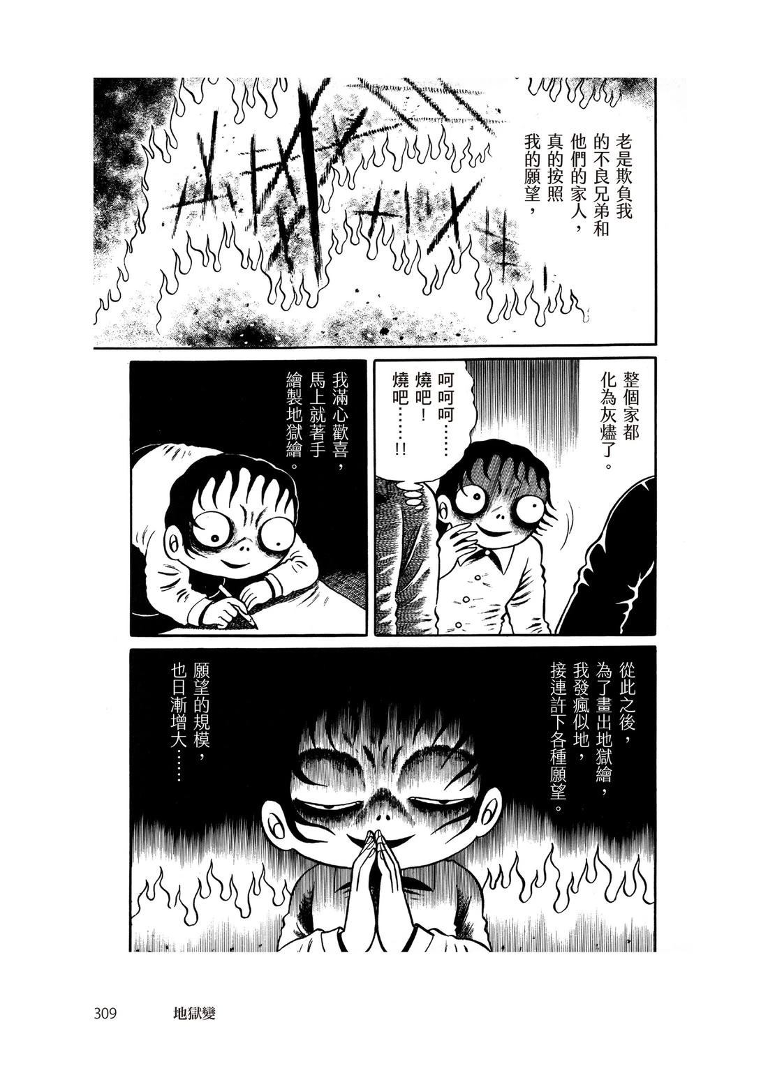 第311页