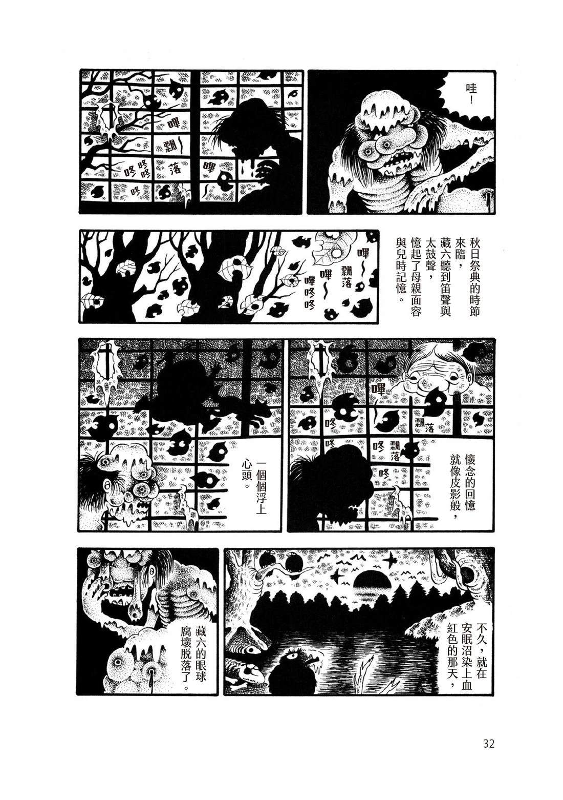 第34页