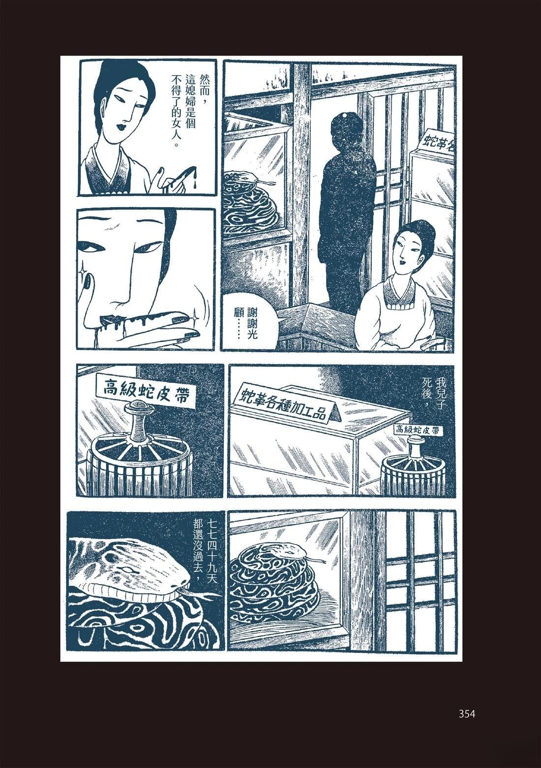 第356页