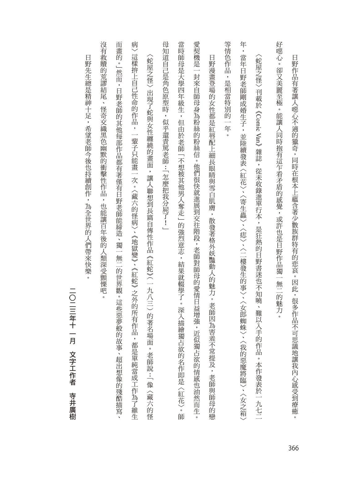 第368页