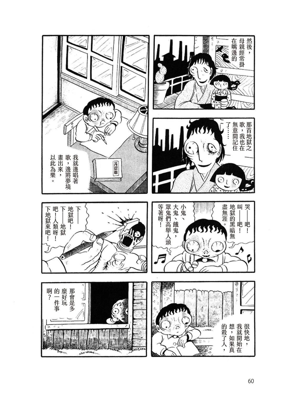 第62页
