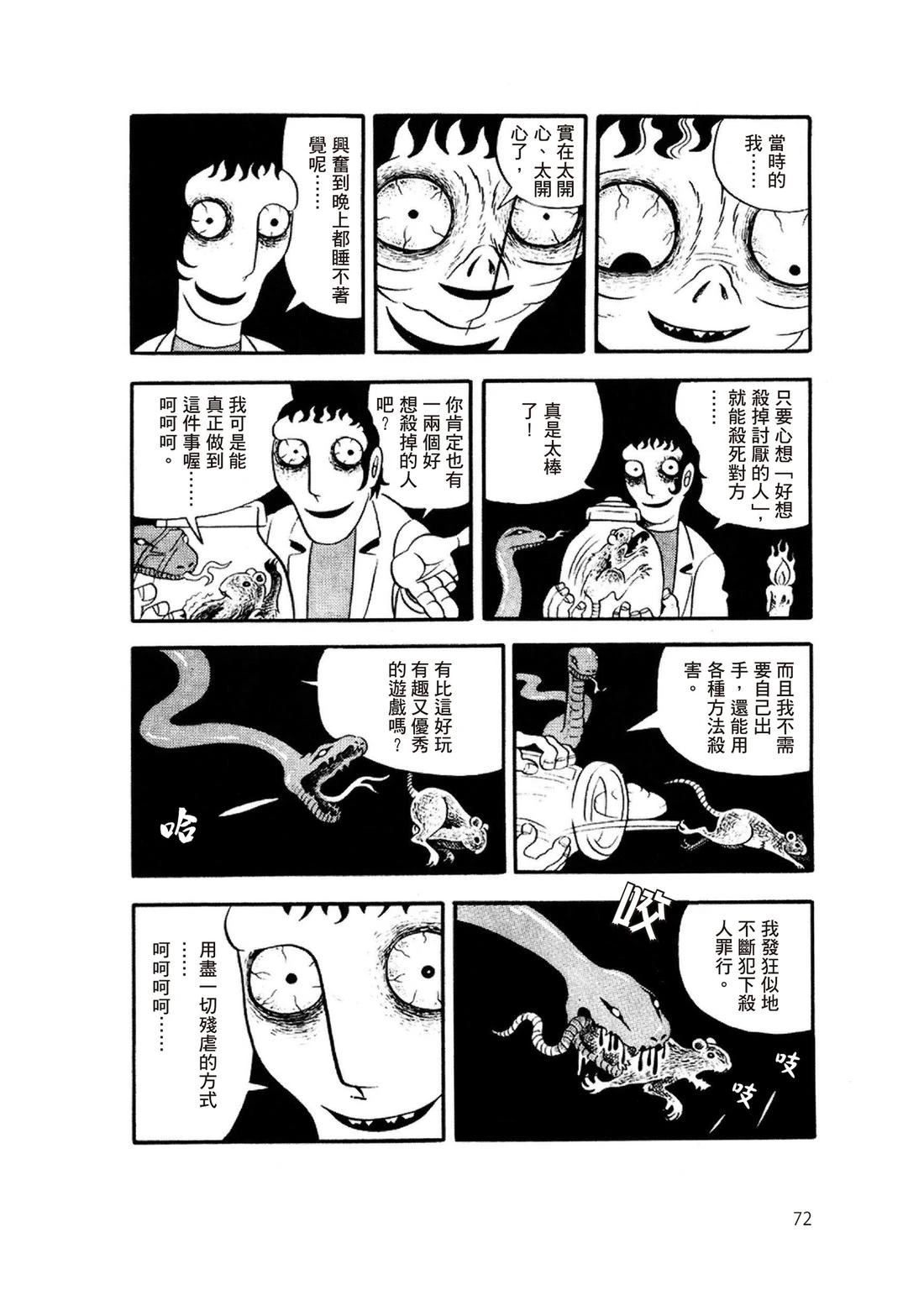 第74页