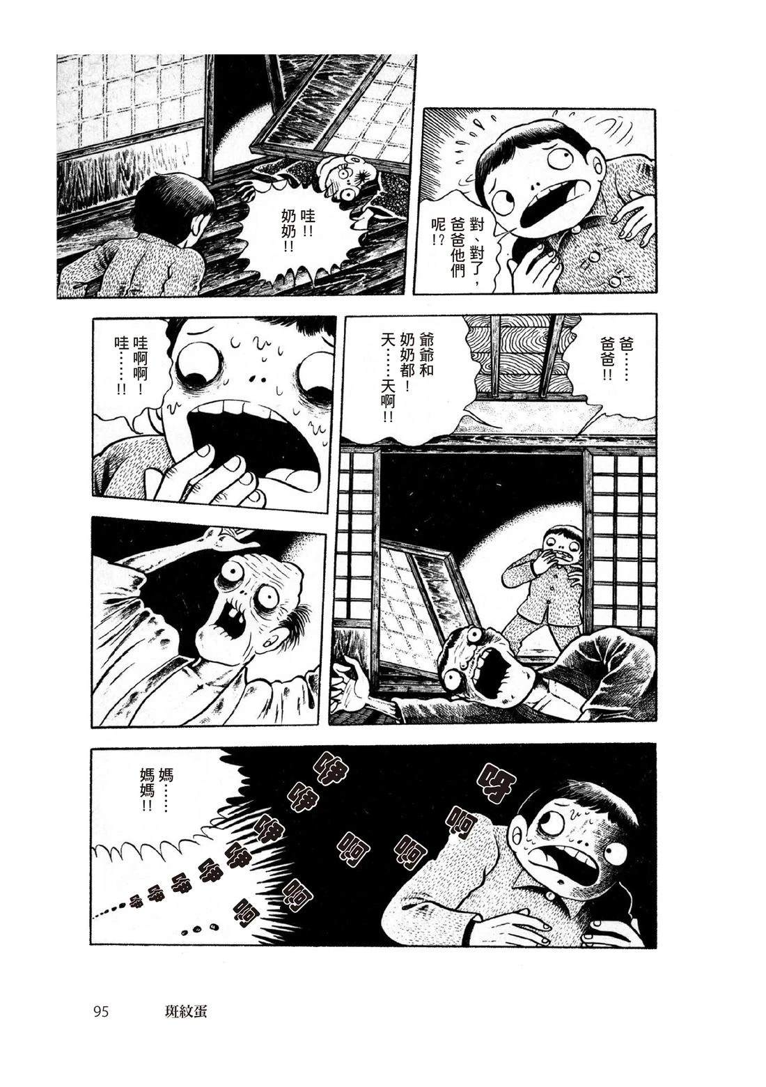 第97页