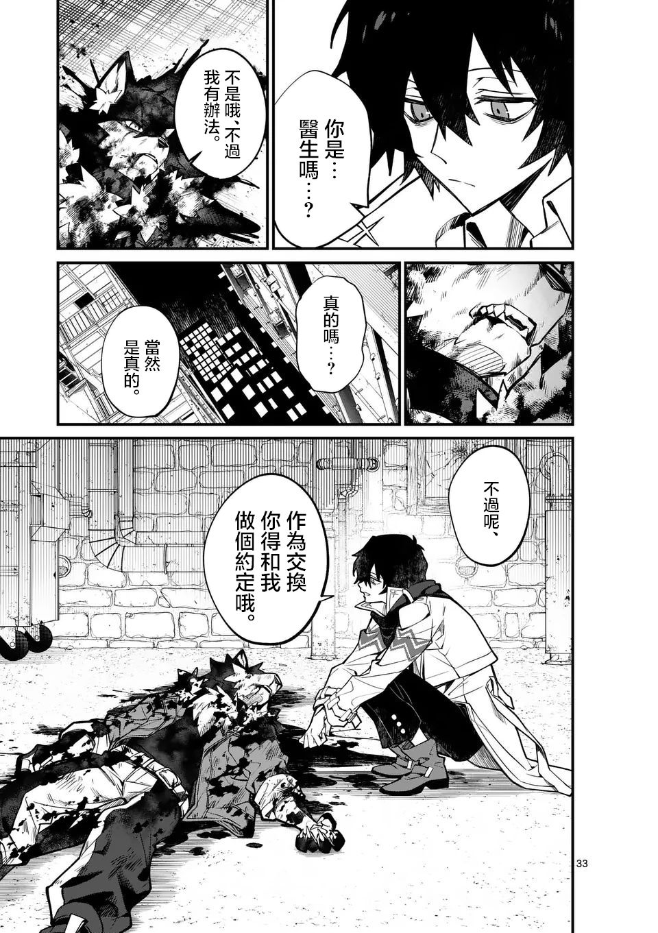 第31页