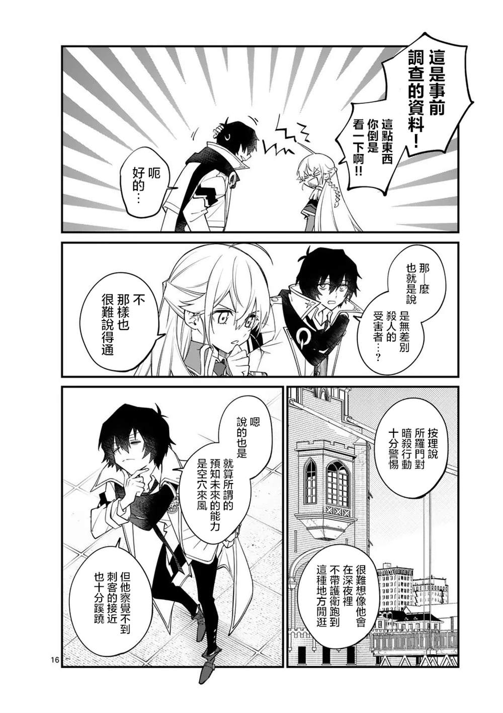 第16页