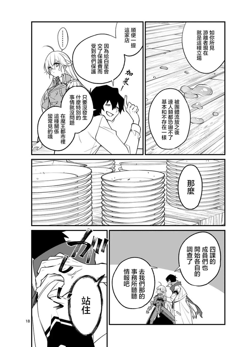 第18页