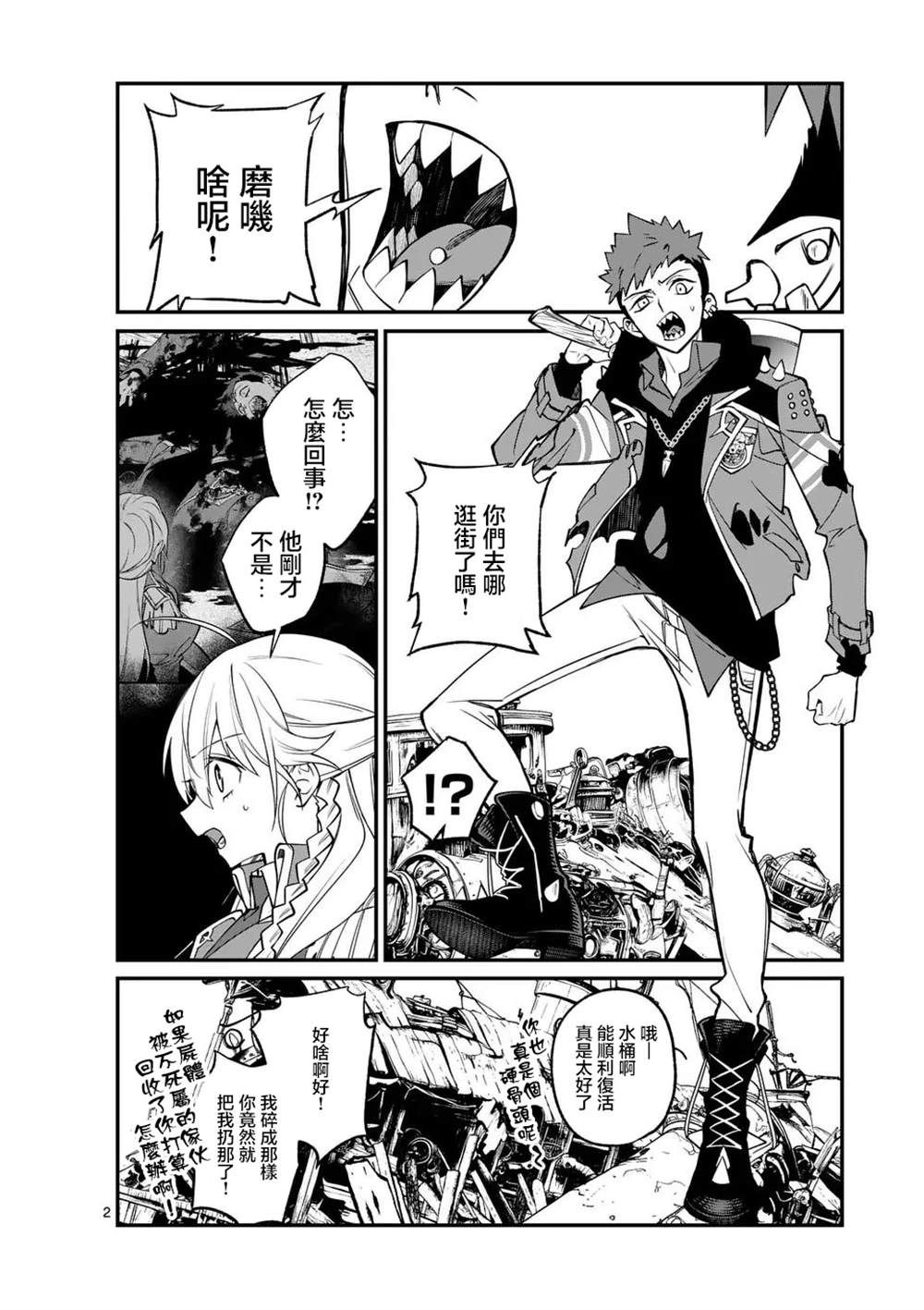 第2页