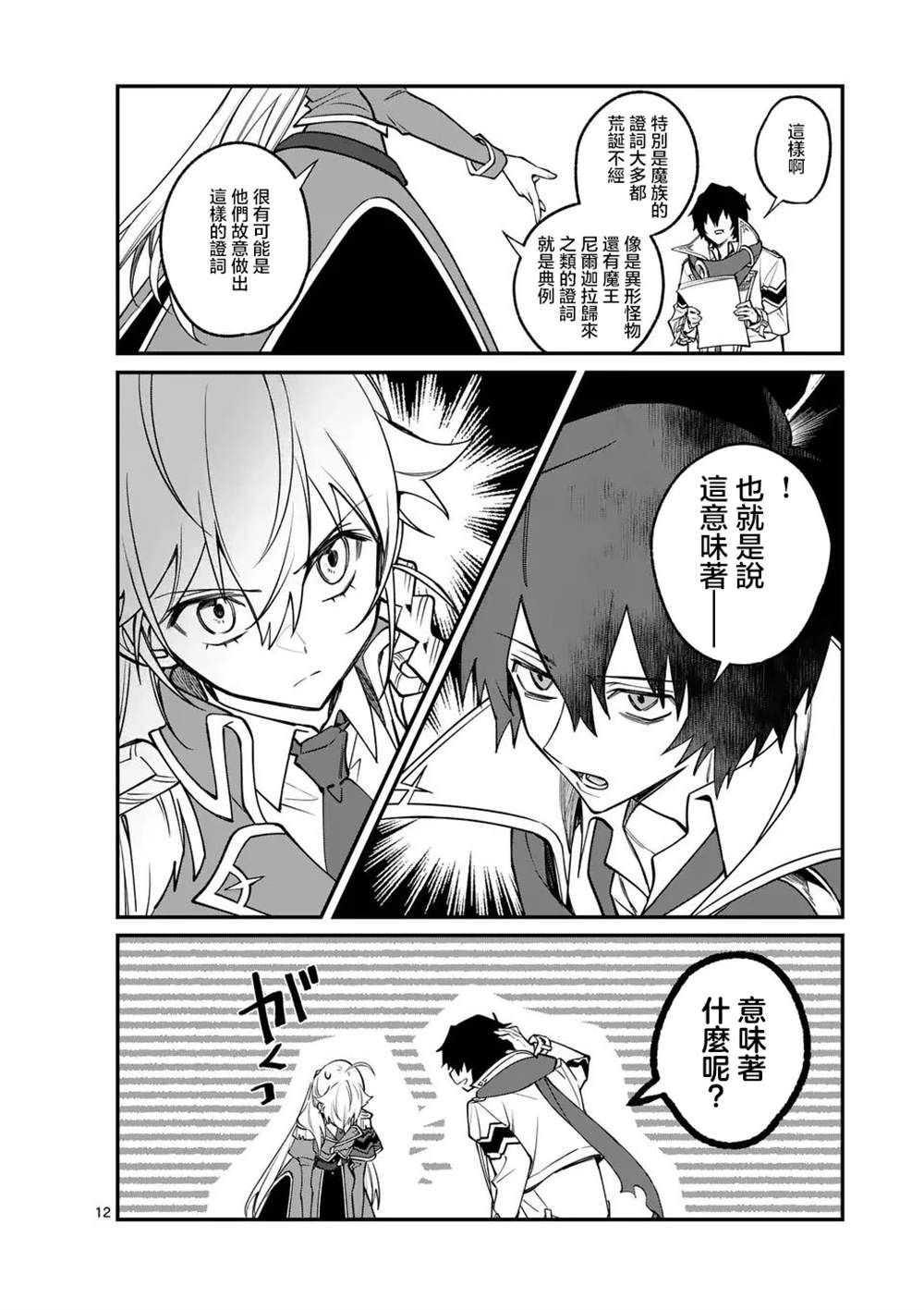 第12页
