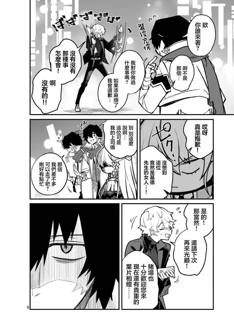 第8页