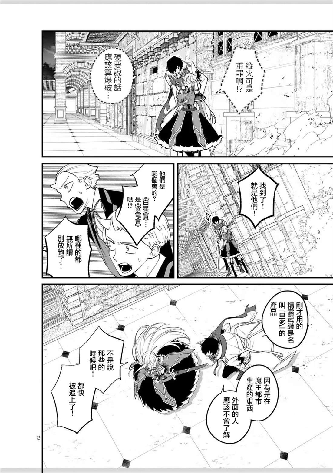 第2页
