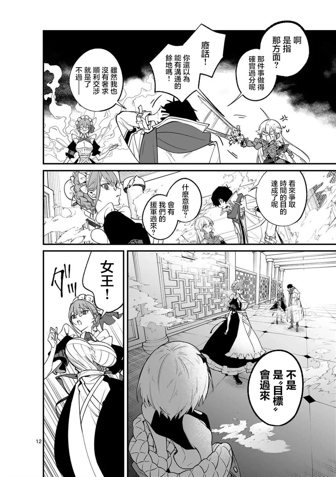 第12页