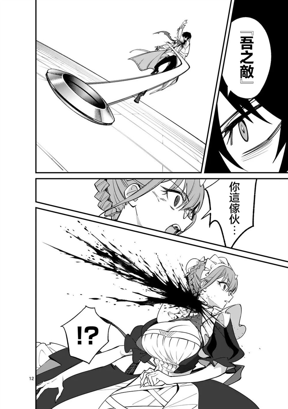 第12页
