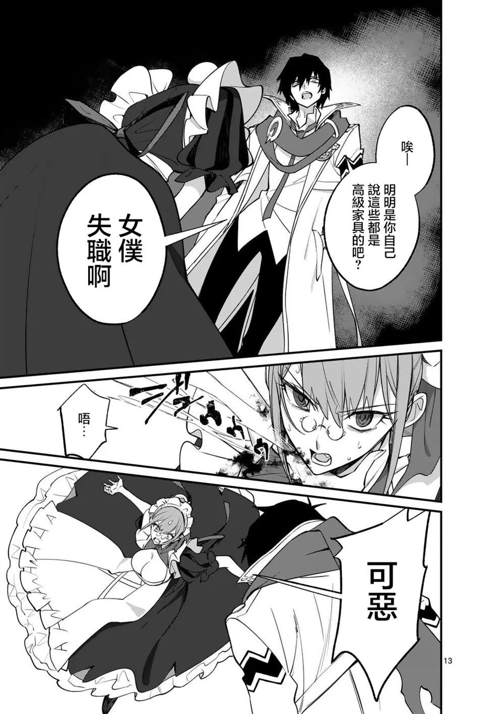 第13页
